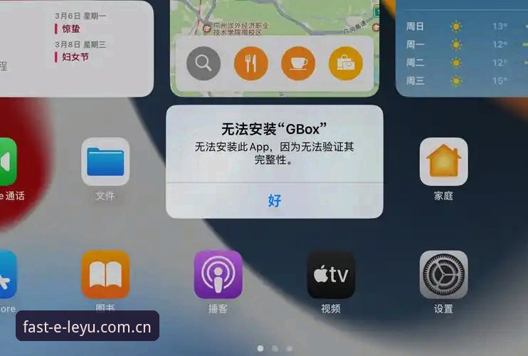 乐鱼APP可靠吗下载不了怎么办？乐游平台v3.2.1实测排查法